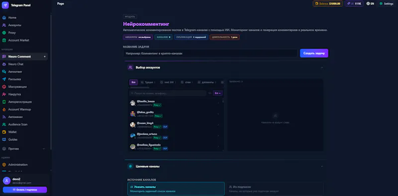 Telegram Panel screenshot 3