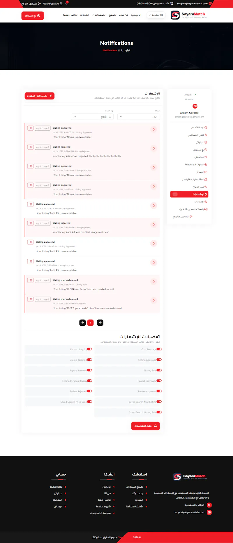 SayaraMatch screenshot 50