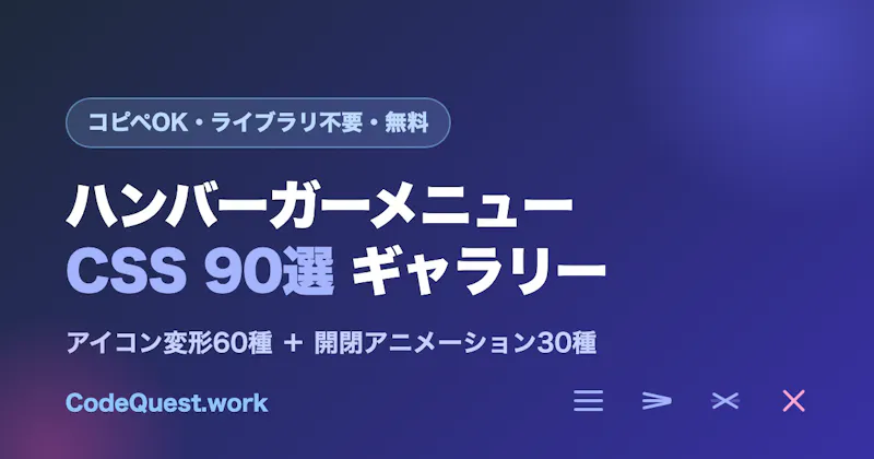 Hamburger Menu CSS Gallery screenshot 1