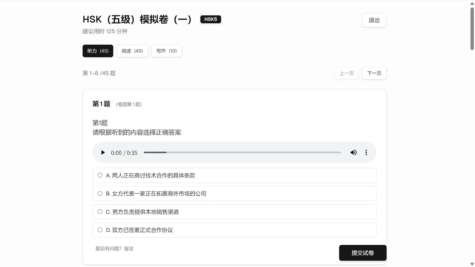 HSK Exam Hub screenshot 3