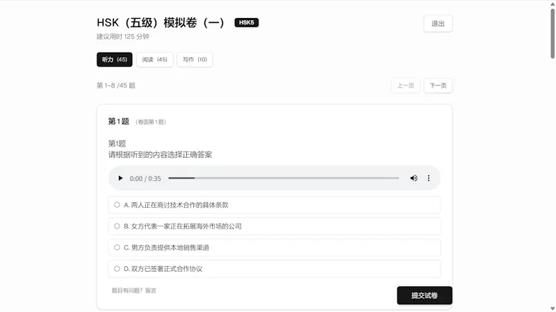 HSK Exam Hub screenshot 3