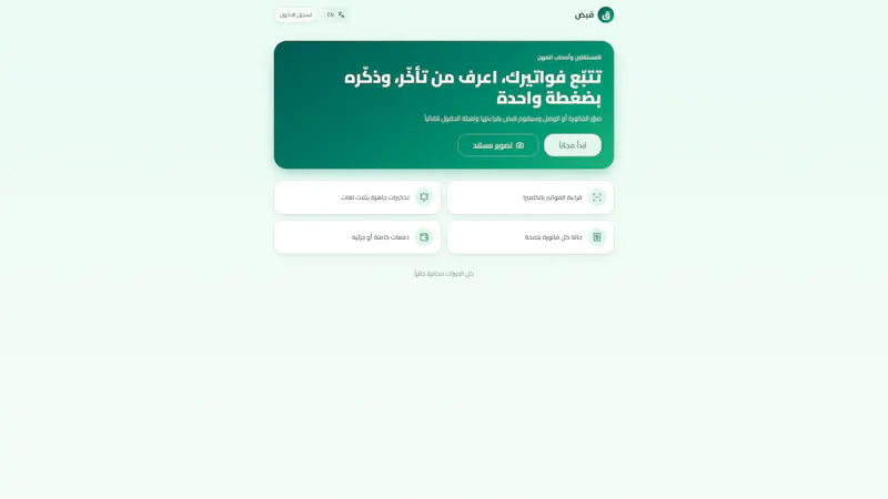 Qabd screenshot 1