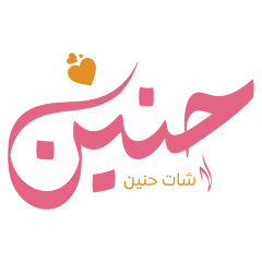 شات عربي