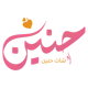 شات عربي حنين