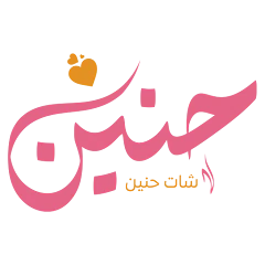 شات عربي