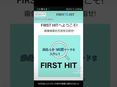 FIRST HIT gallery image