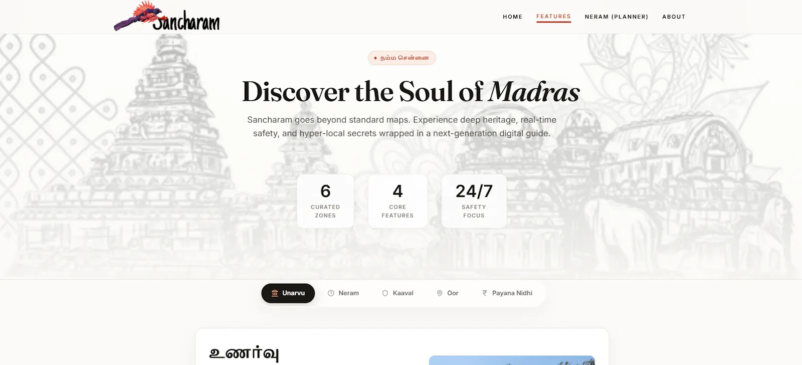 Sancharam screenshot 1