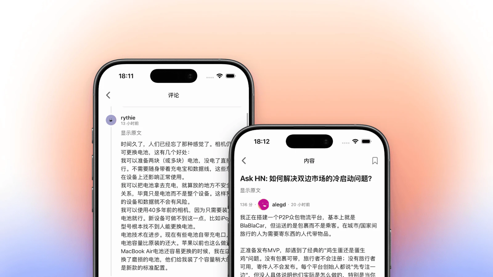 Haiker screenshot 2