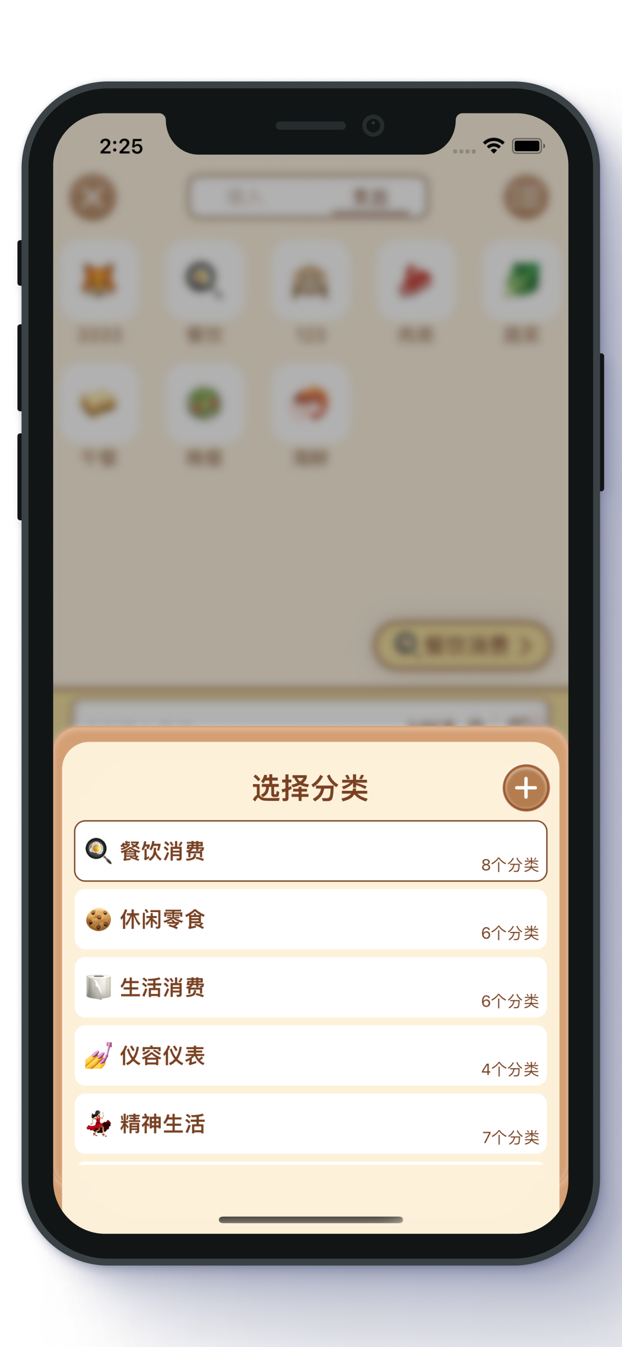 Livello - Spesa tracker media 3
