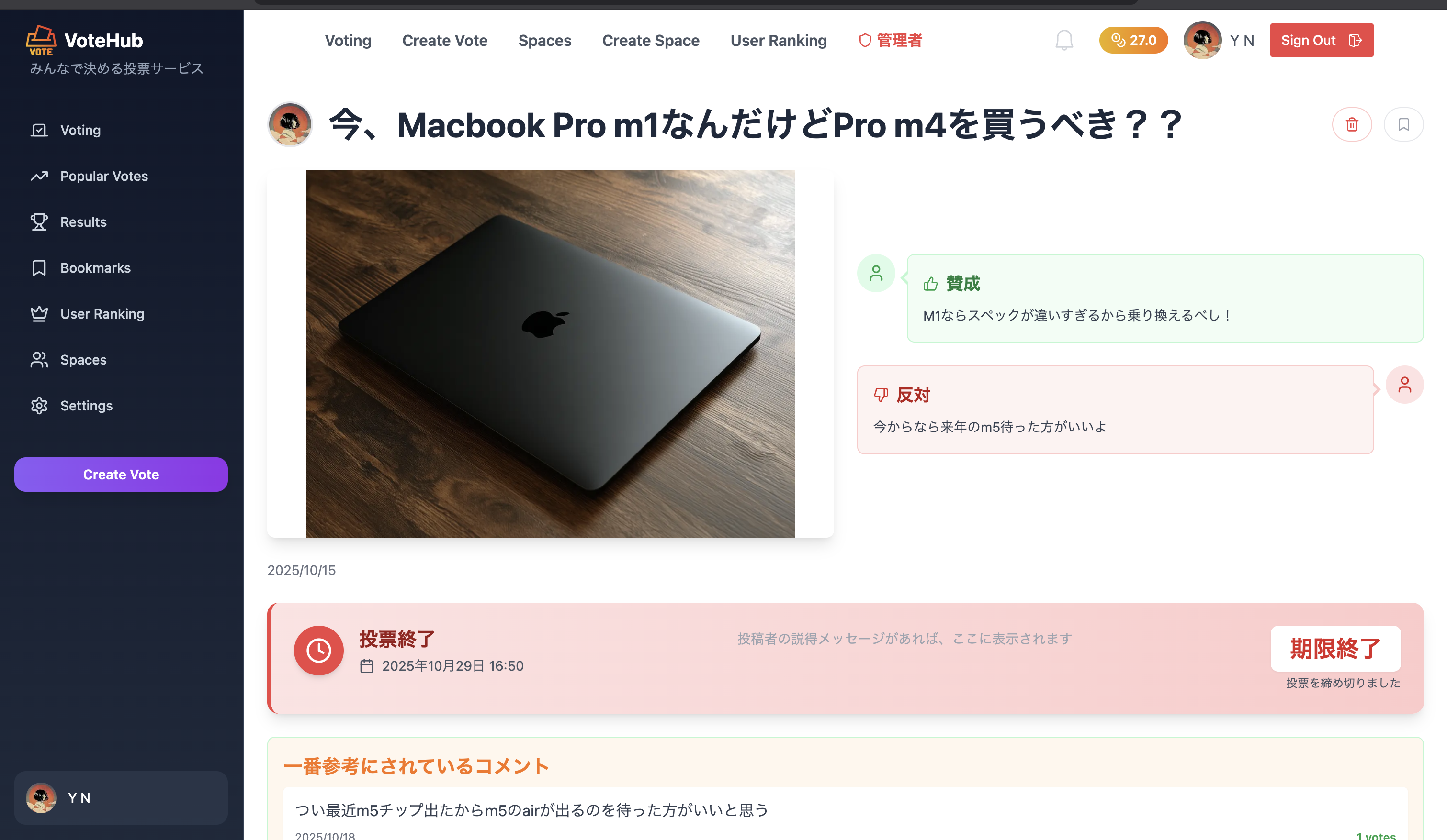 みんなで決めるVoteHub - Screenshot 2 preview