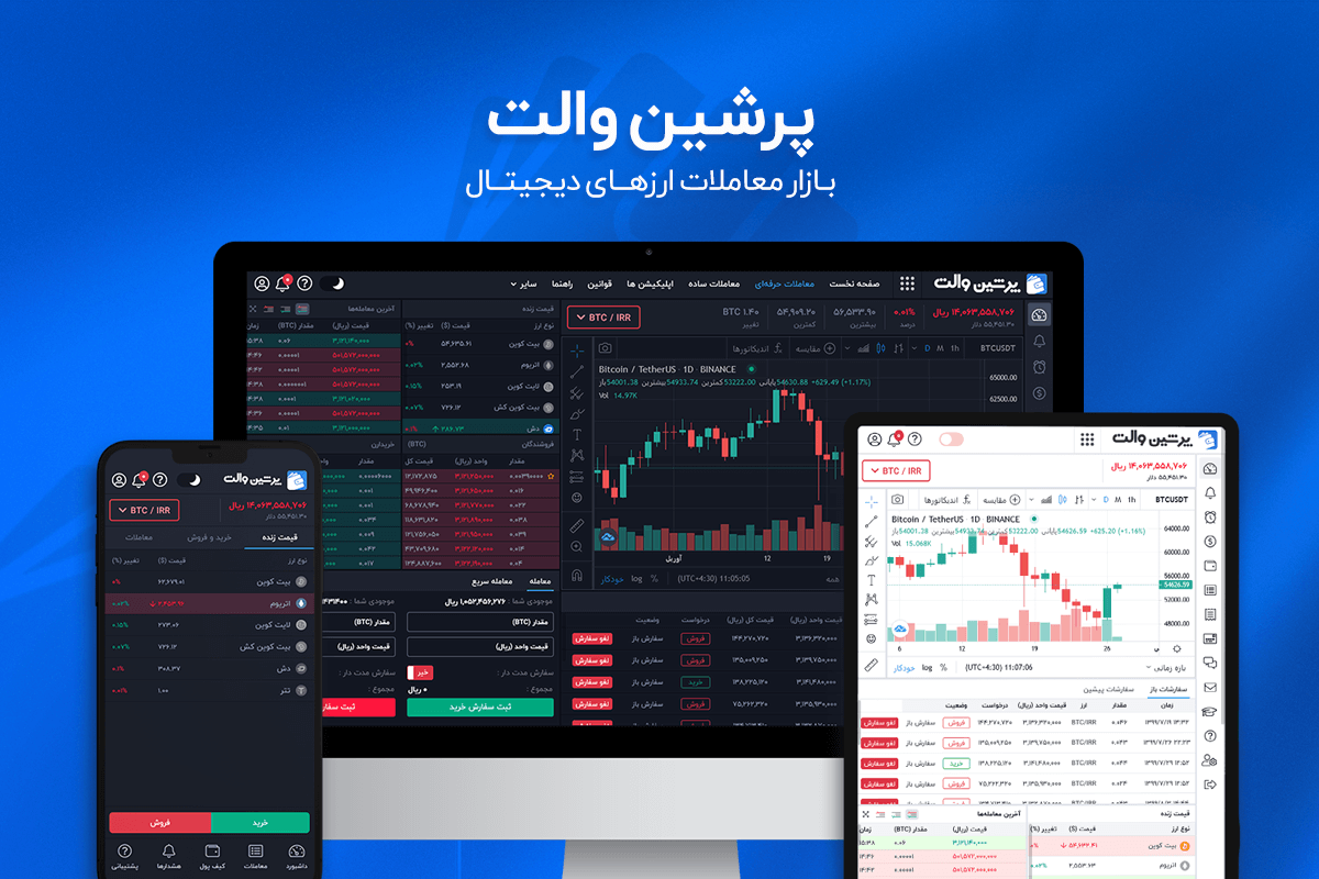 Persian Wallet gallery image