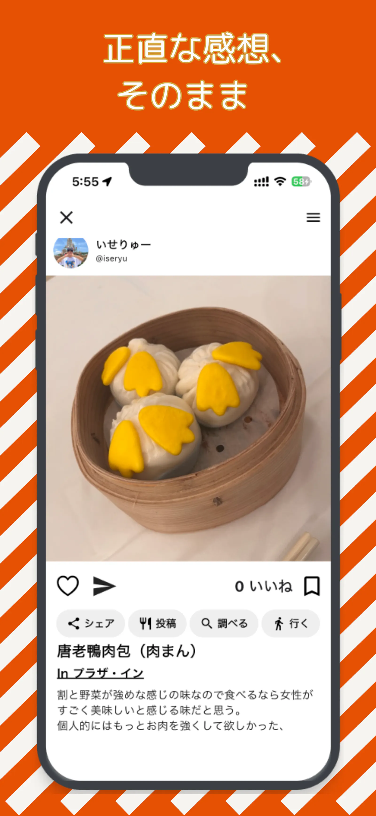 FoodGram（Android） screenshot 4