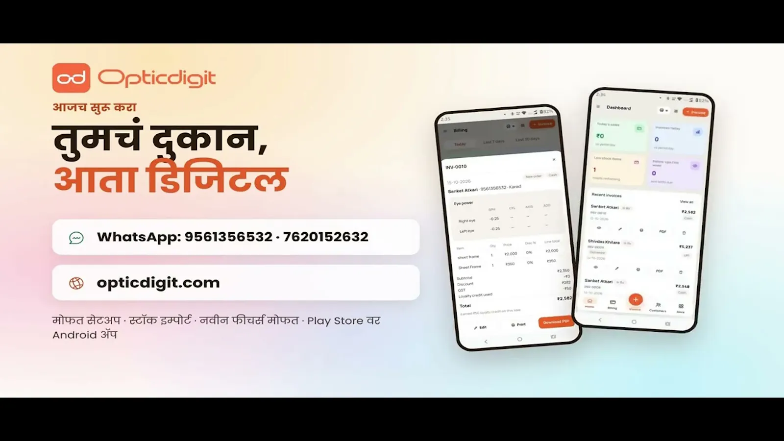 OpticDigit screenshot 1 (video preview)
