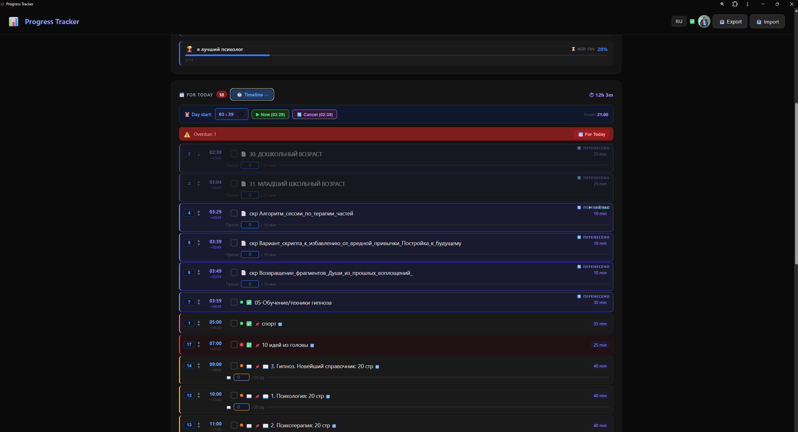 Progress Tracker gallery image