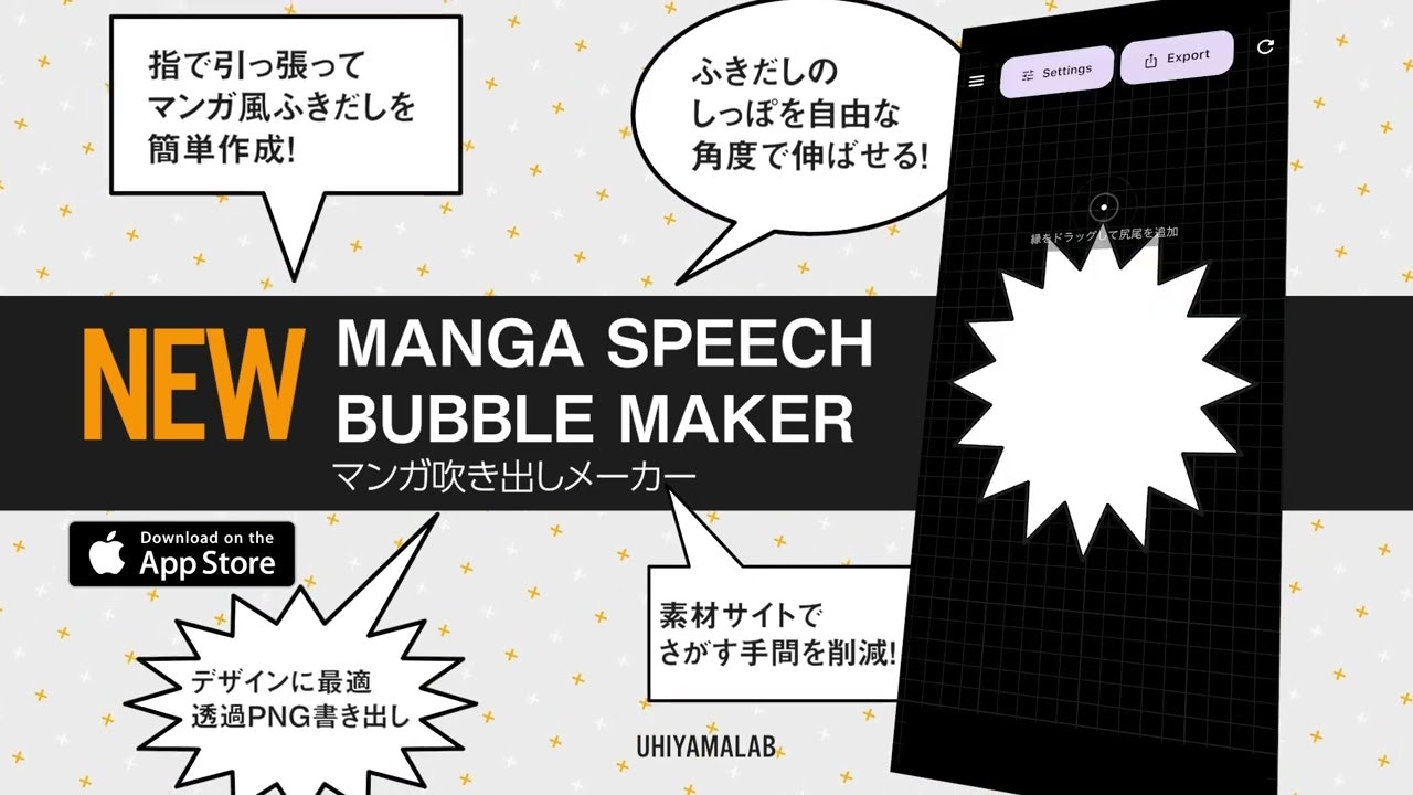 Manga Speech Bubble Maker gallery image