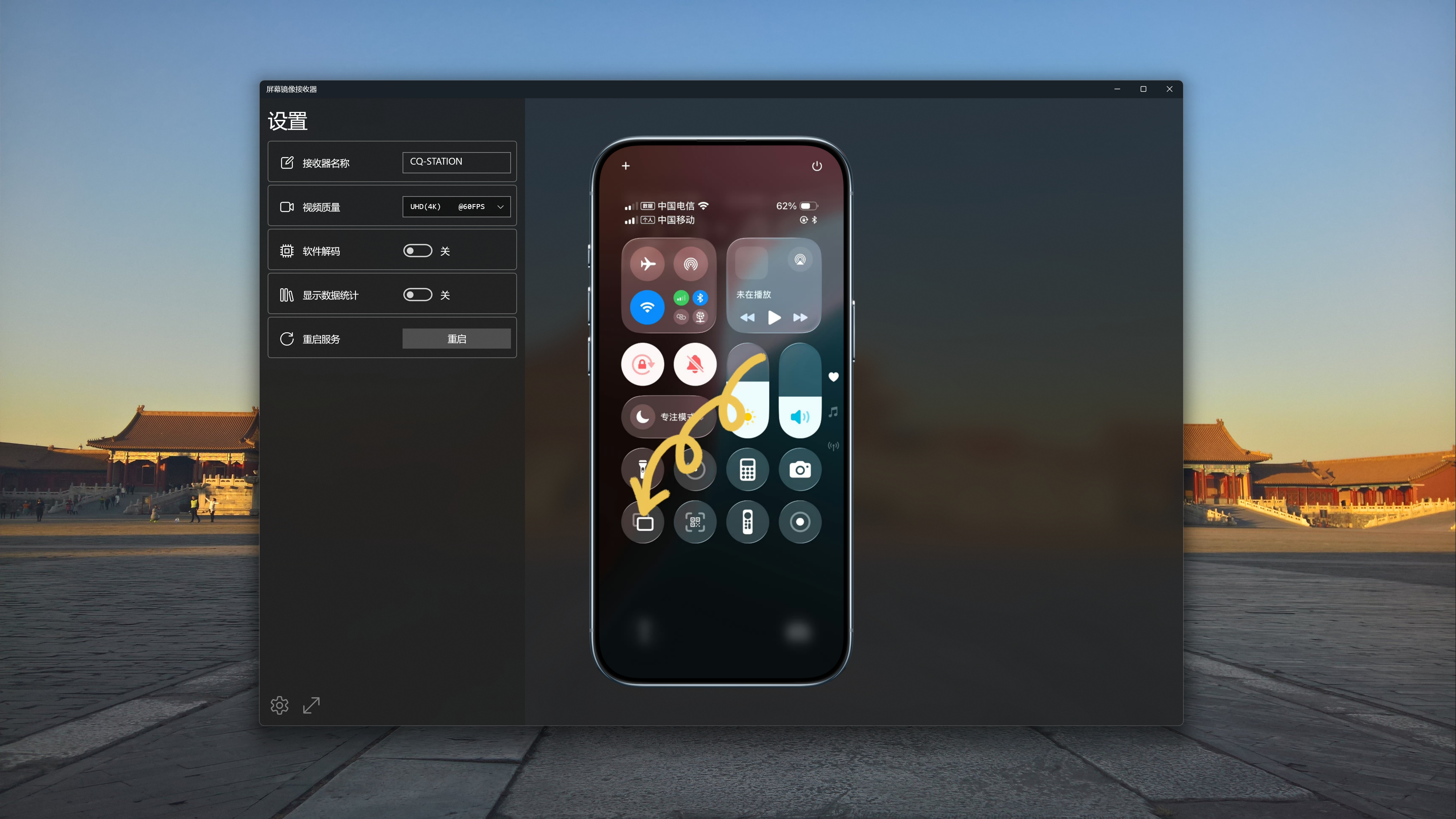 AirPlay Screen Mirroring Receiver  gallery image