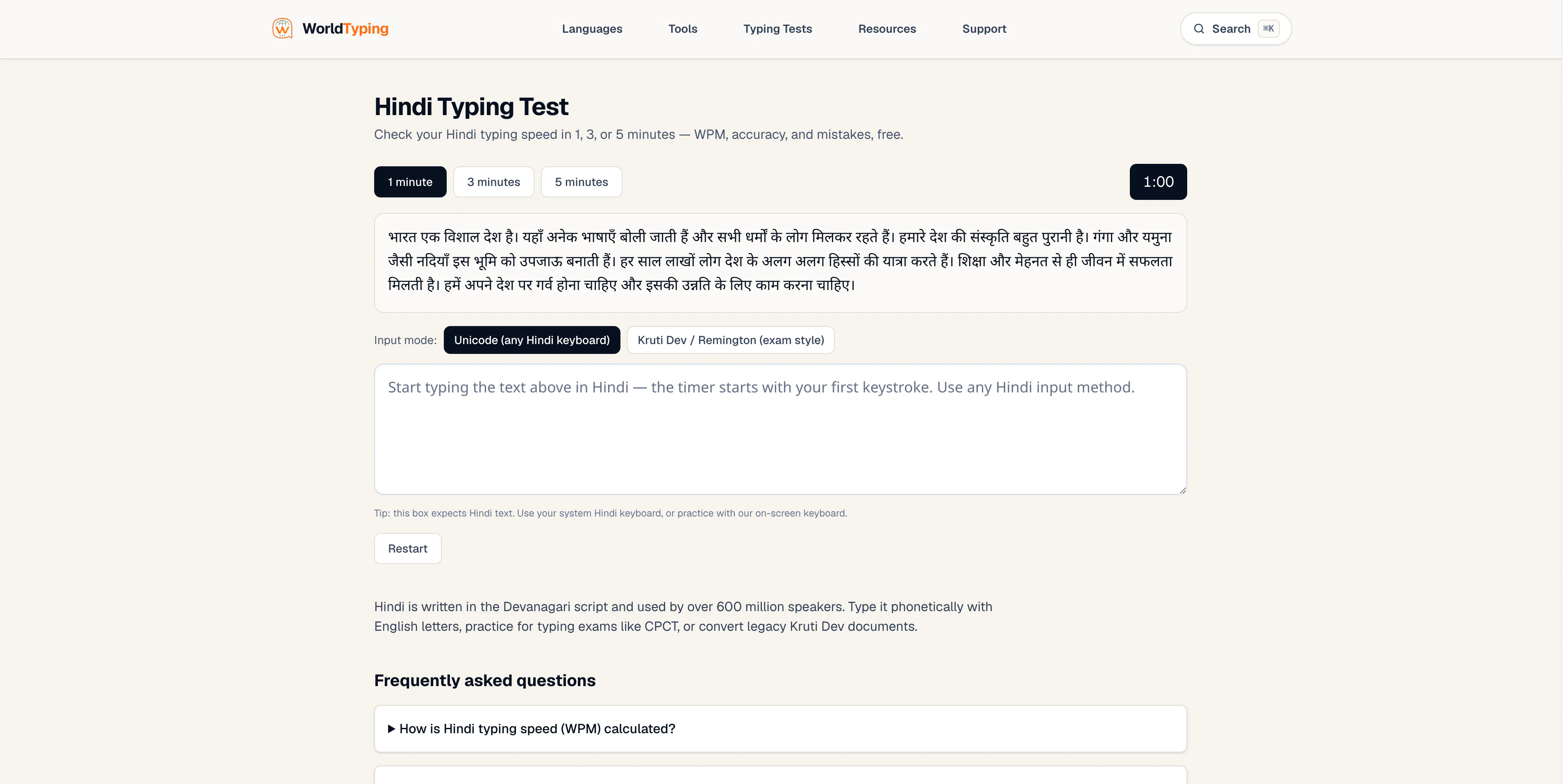 WorldTyping gallery image