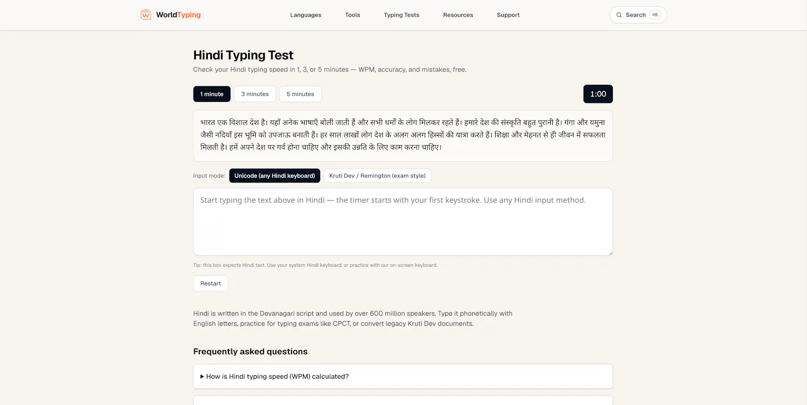 WorldTyping screenshot 4