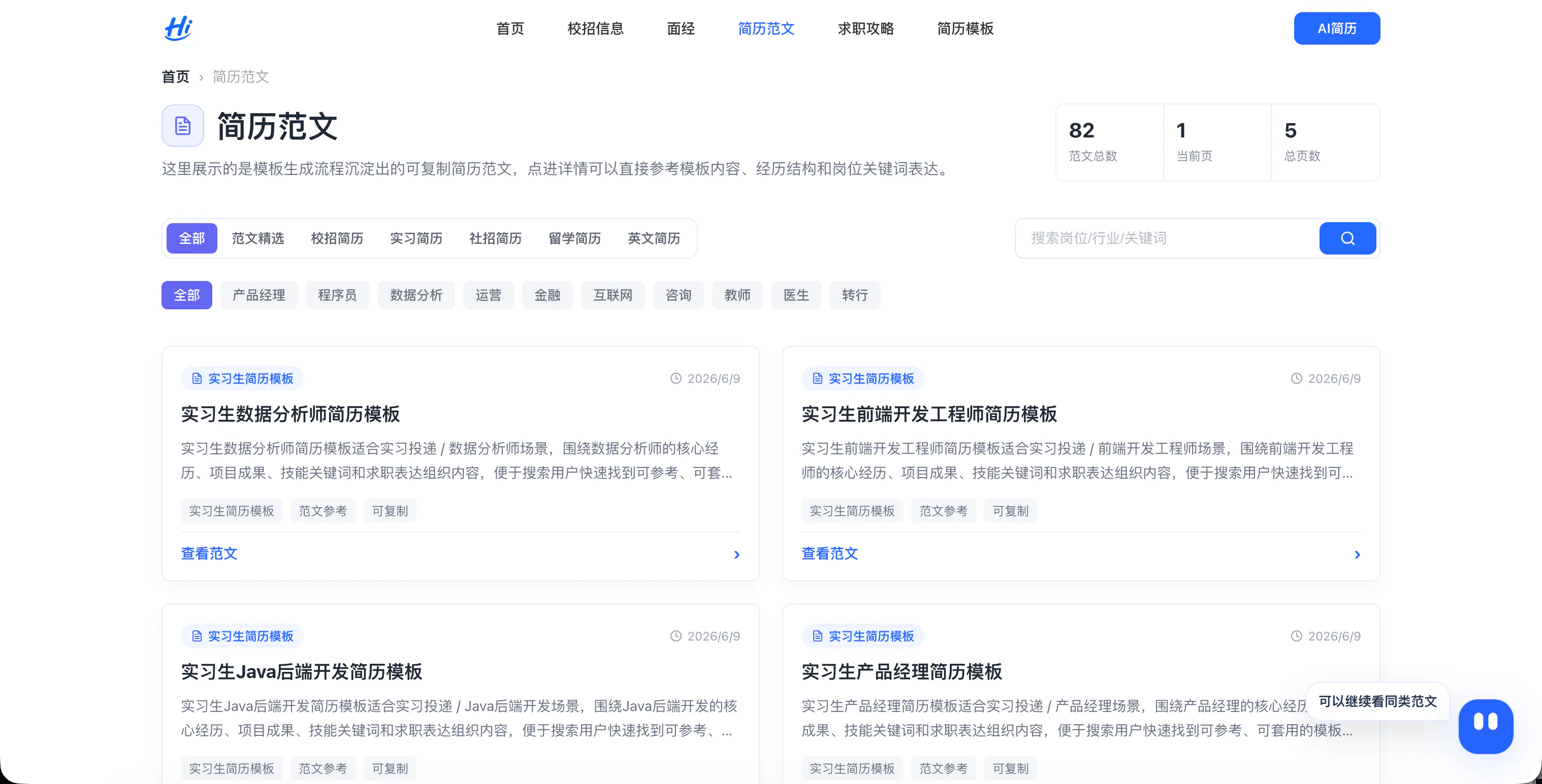 截图 3