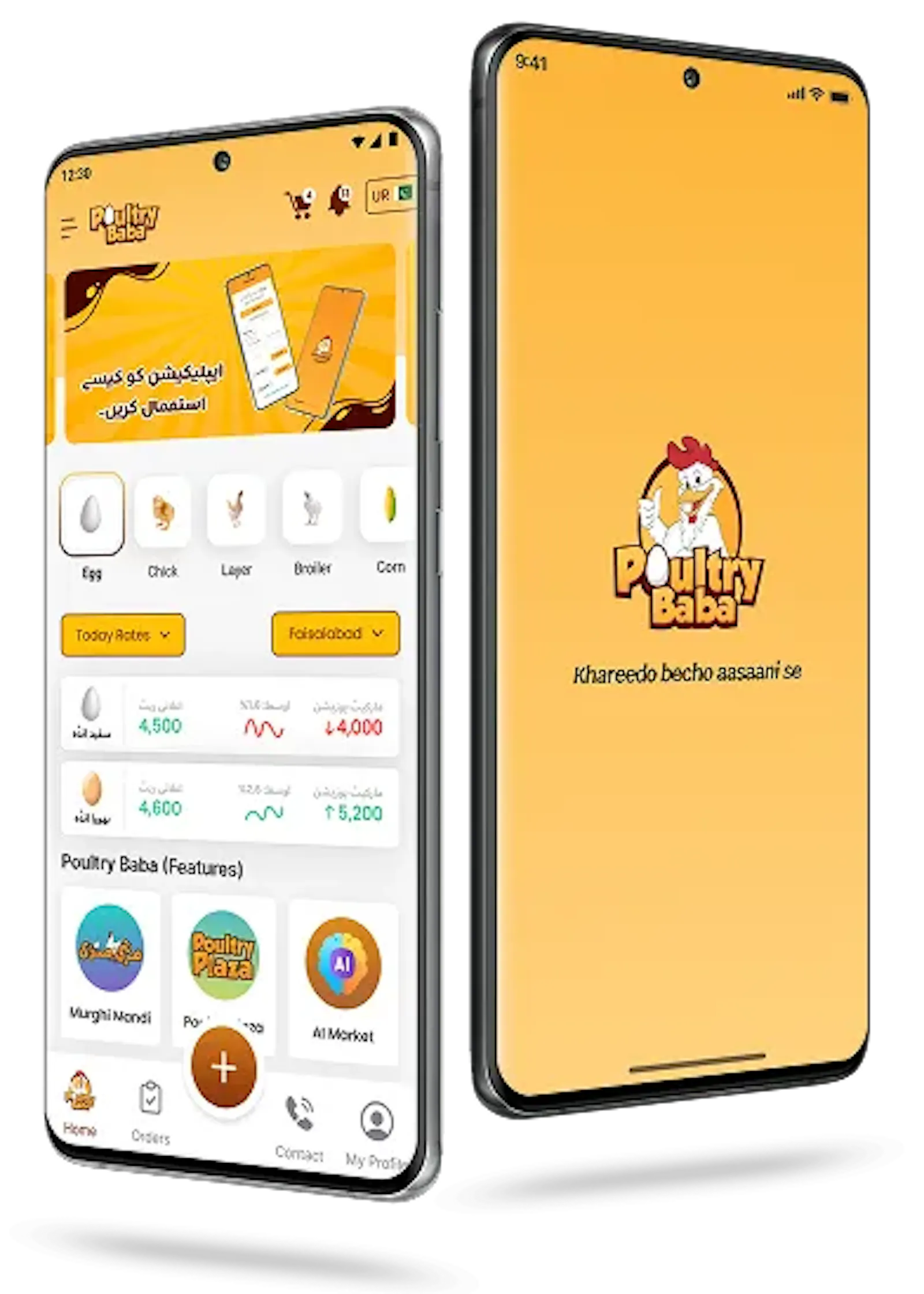 Poultry Baba screenshot 2