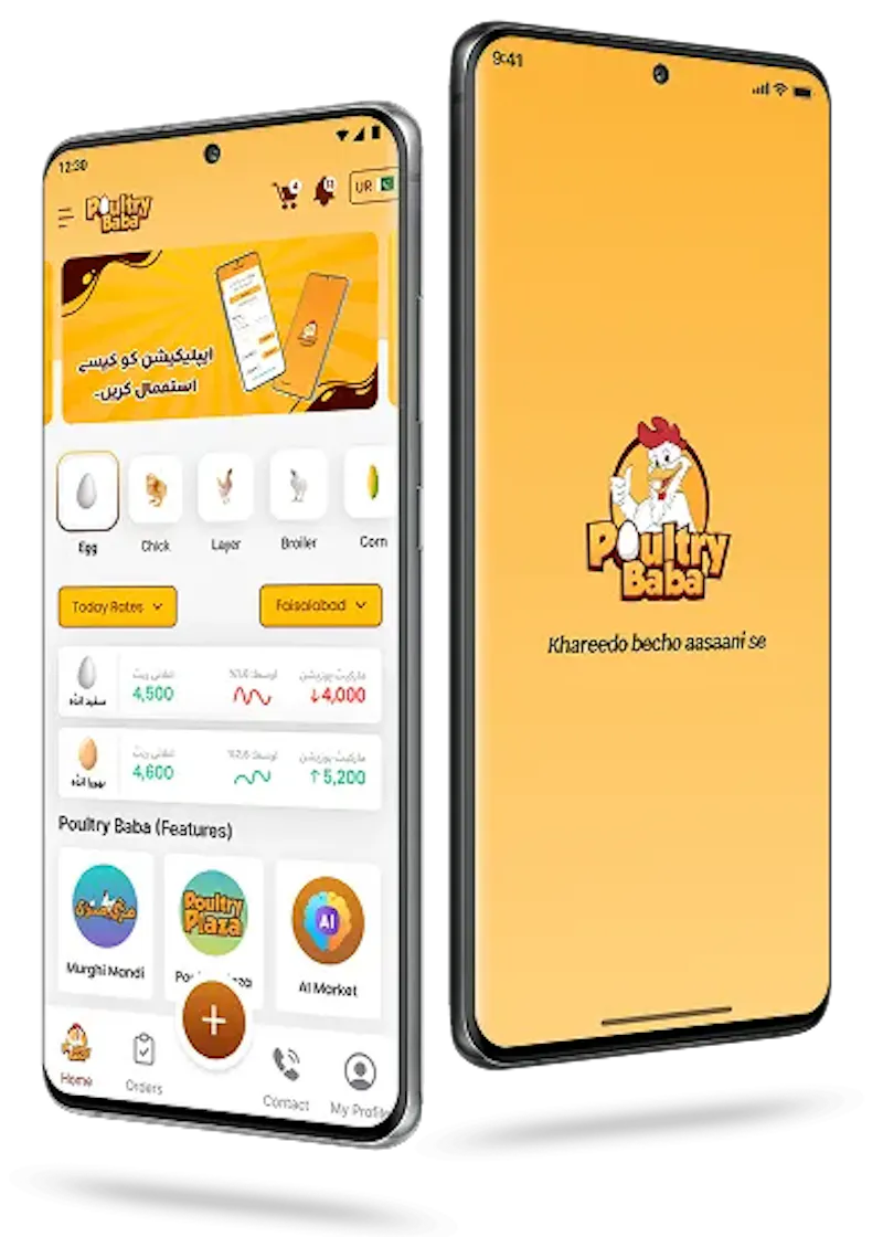 Poultry Baba screenshot 2