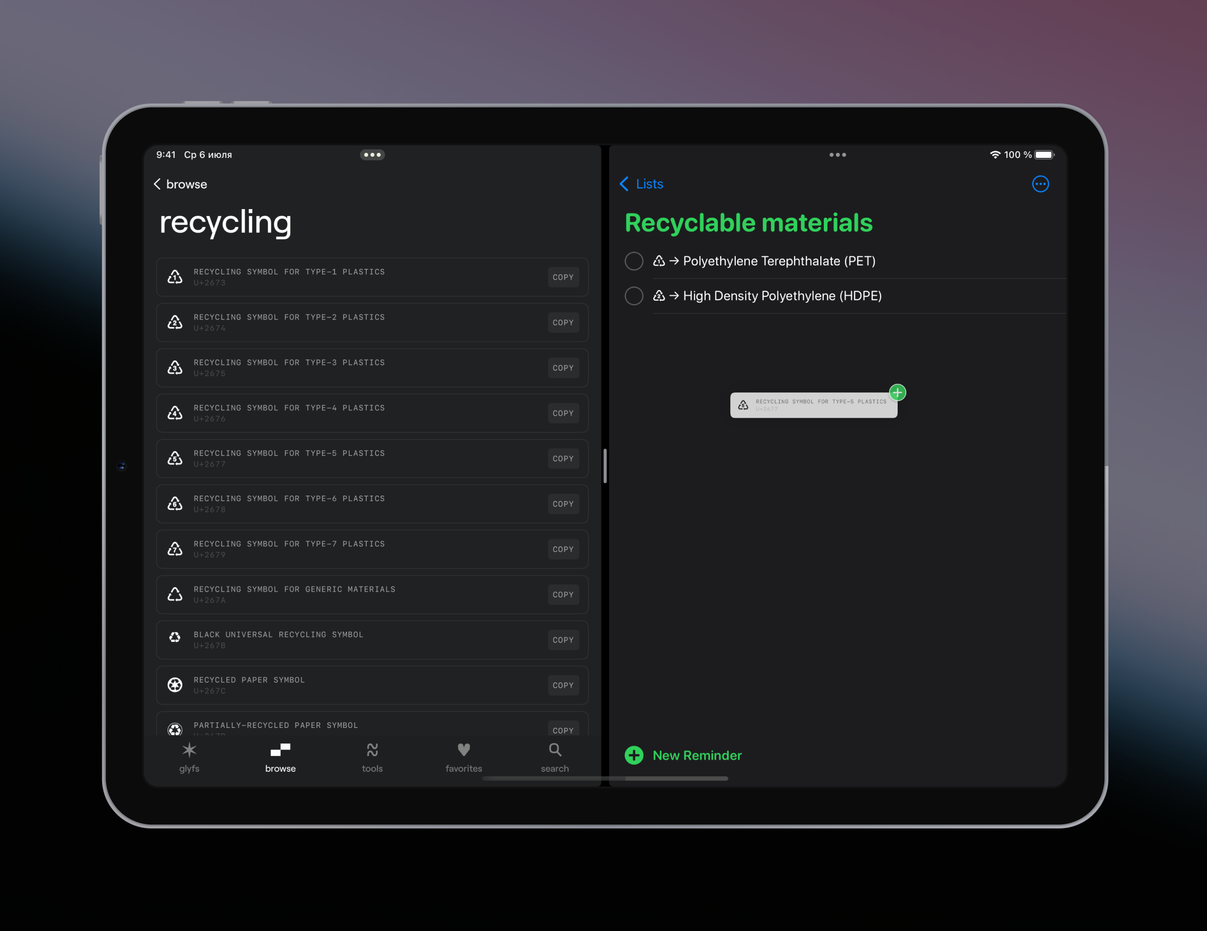 ✶ glyfs gallery image