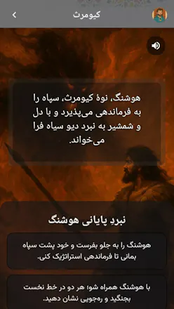 Shahnameh gallery image