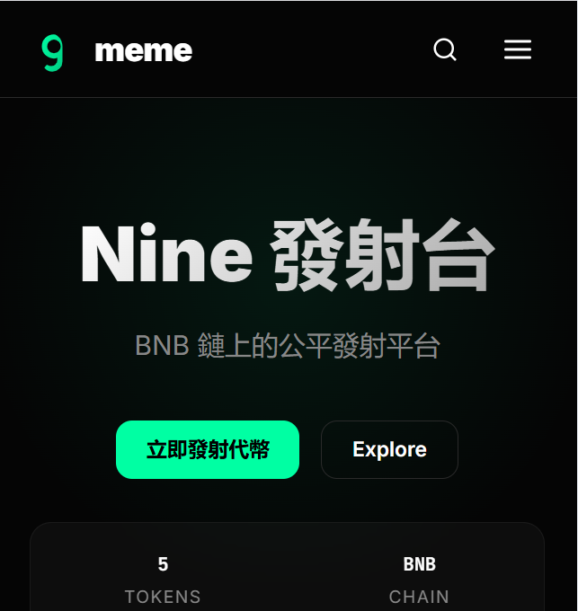 NINE MEME - Main product screenshot demonstrating key features and user interface
