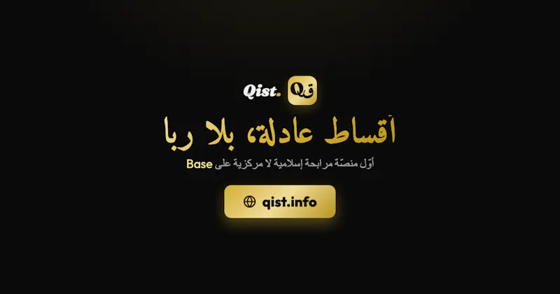 Qist — Islamic DeFi screenshot 1