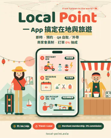 local-point gallery image