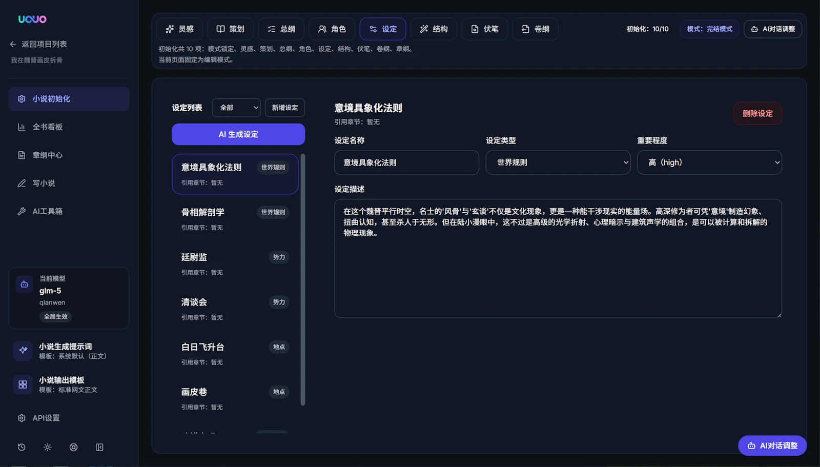 UOUO screenshot 8