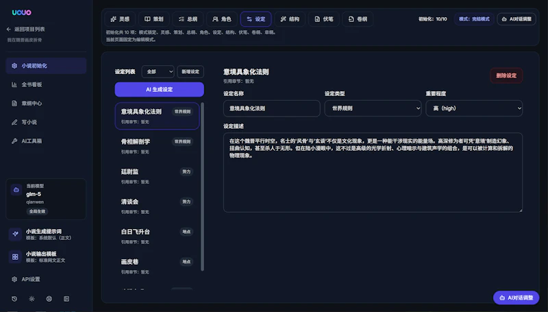 UOUO screenshot 8
