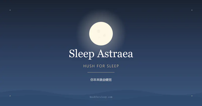 Sleep Astraea screenshot 1