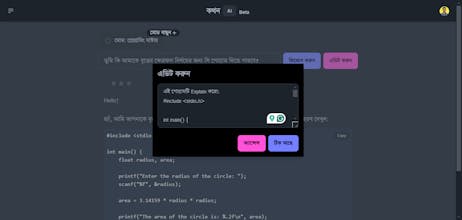 Kothon AI (কথন AI) gallery image
