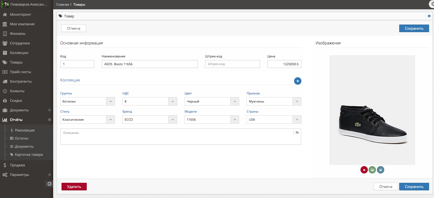 ProvectaPOS gallery image