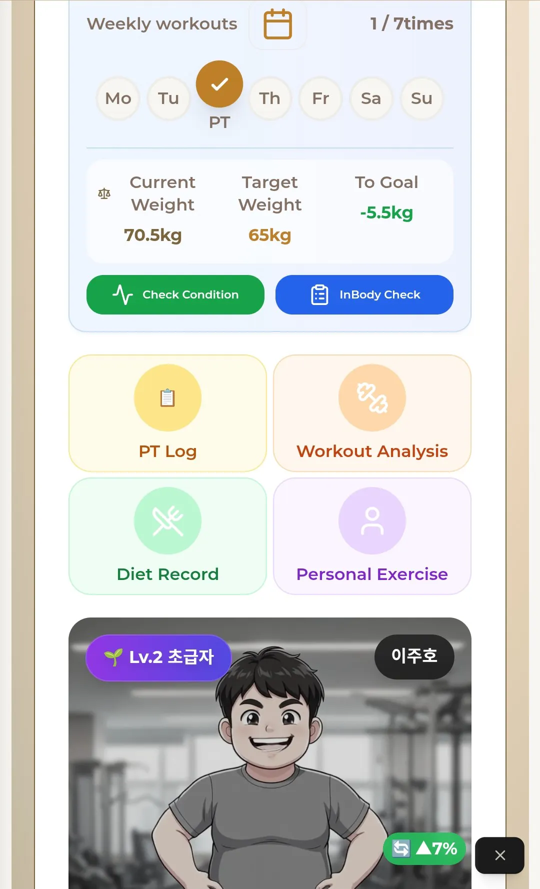 스크린샷 4