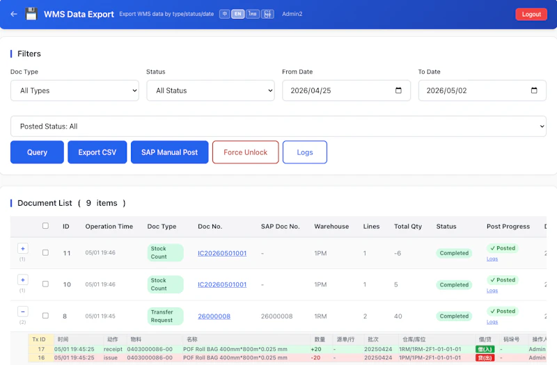 OWMS for SAP Business One screenshot 3