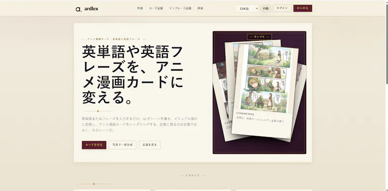 ardlex screenshot 1