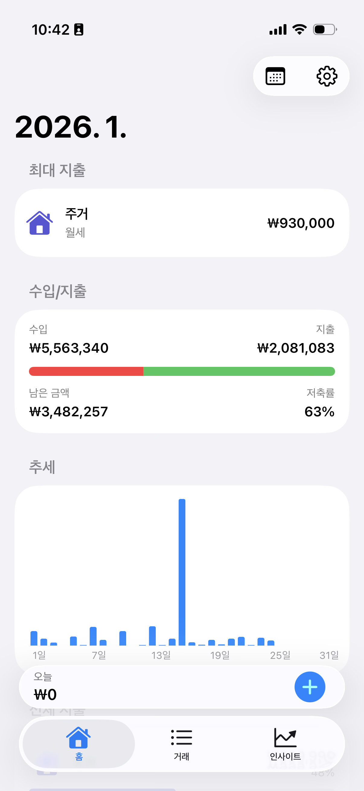 Kane - Screenshot 2 showing product features and functionality