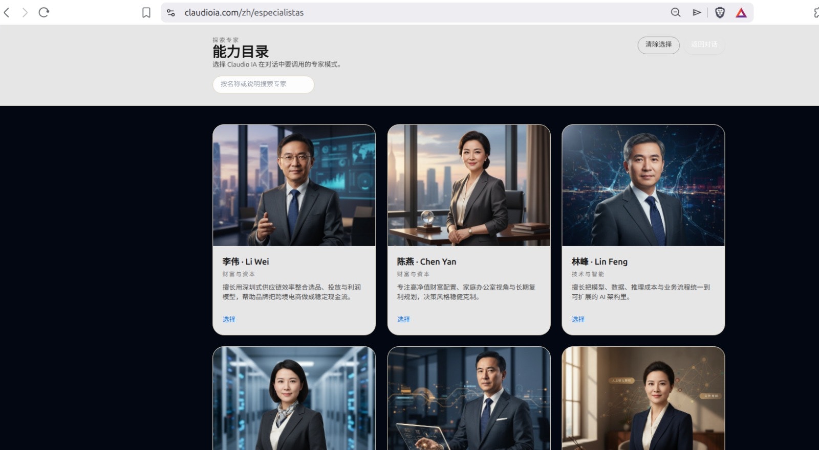 ClaudioIA gallery image