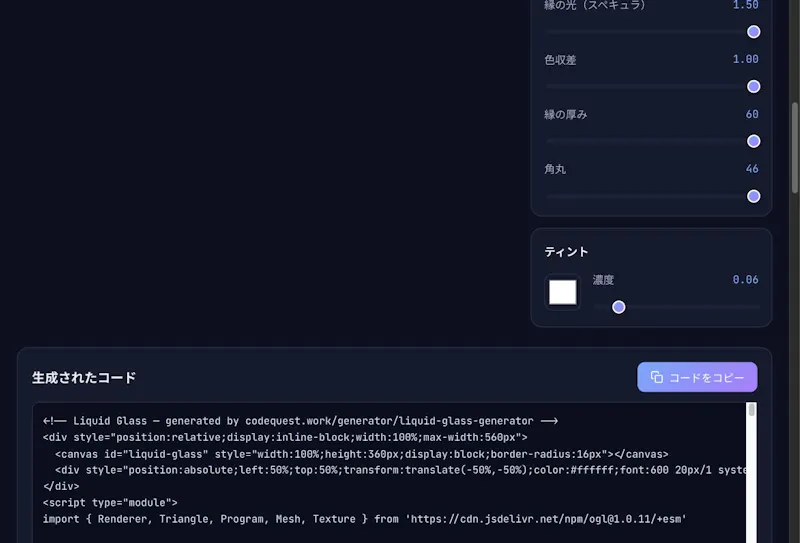 Liquid Glass Generator screenshot 3