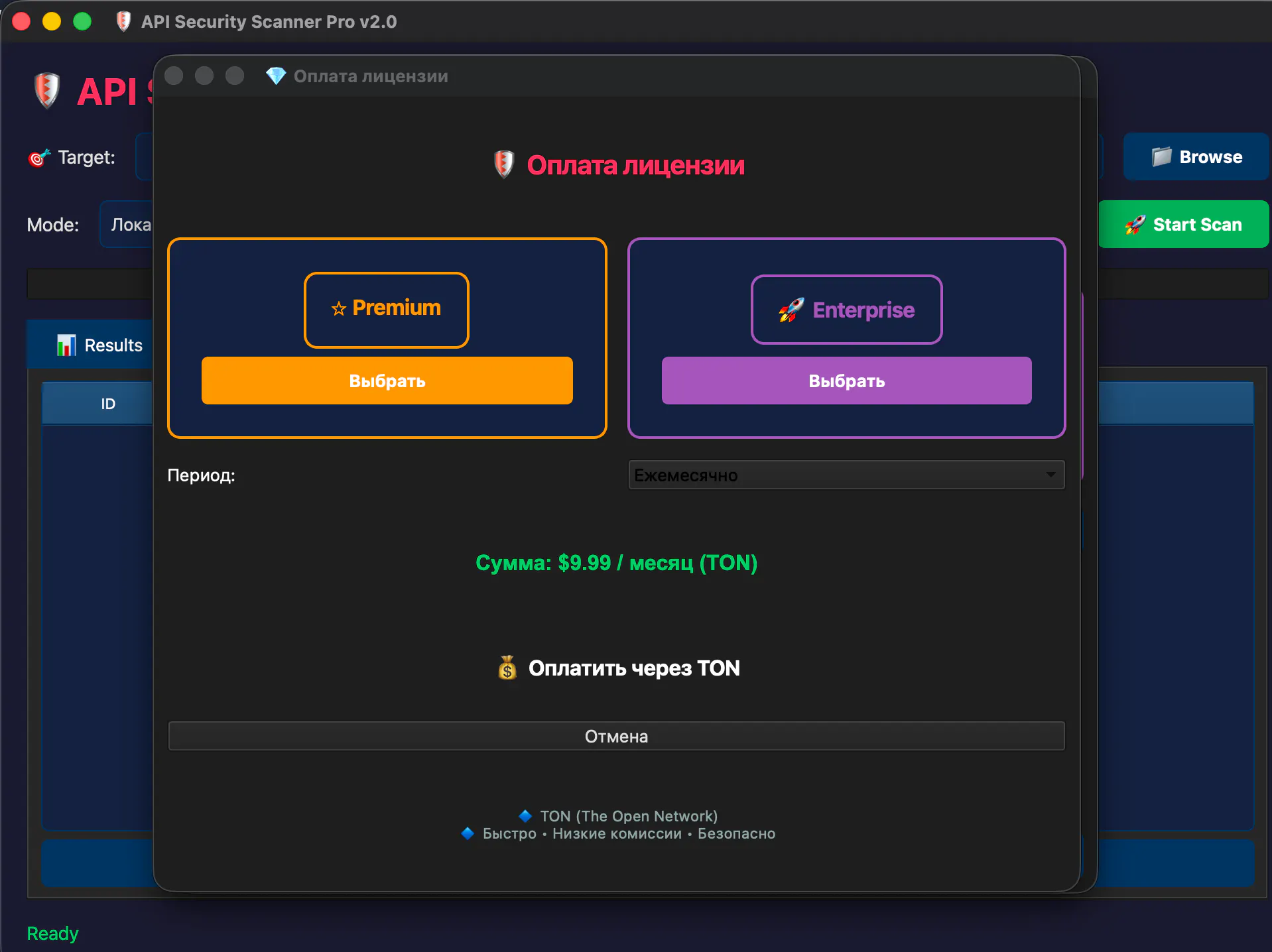 API Security Scanner PRO gallery image