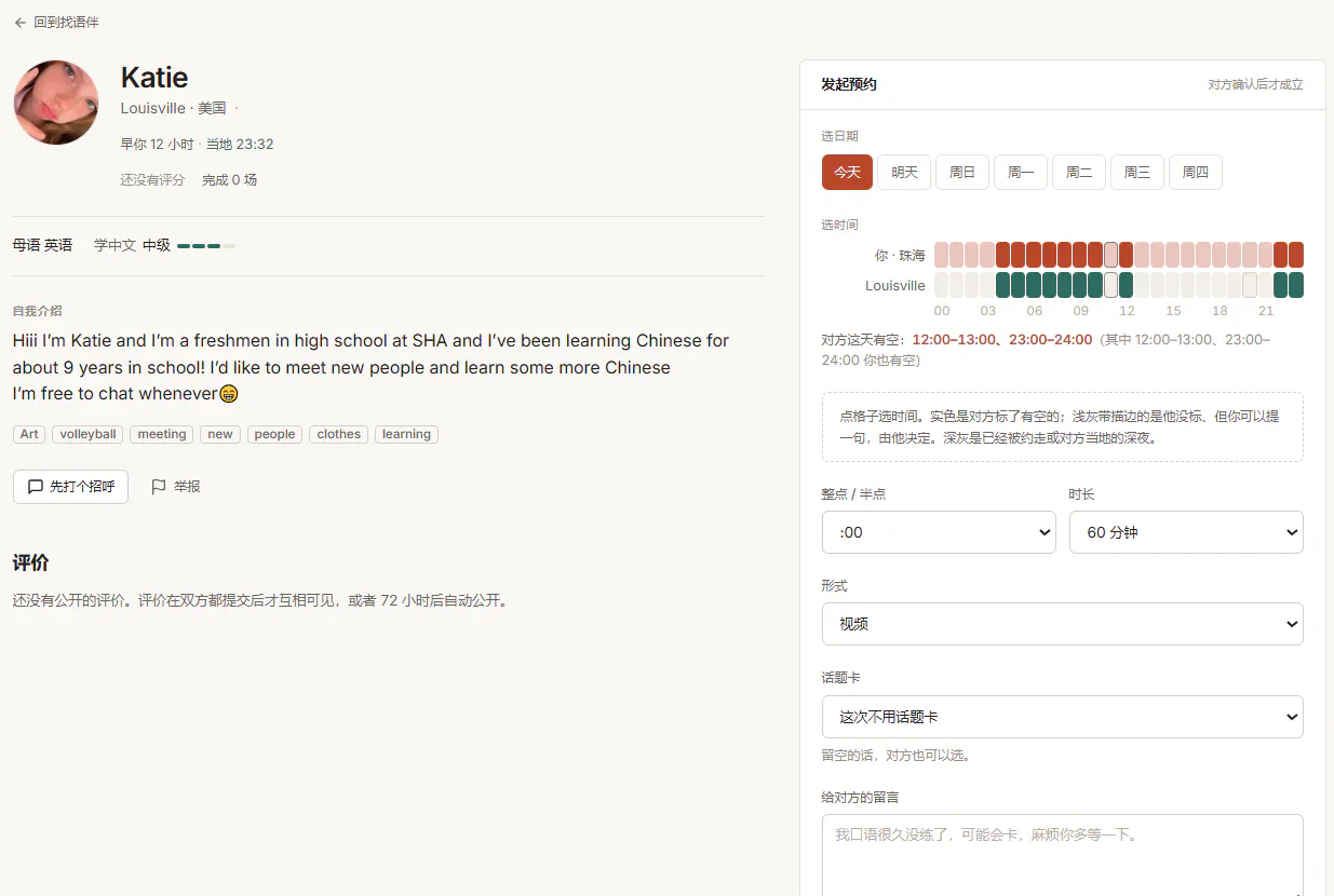 language exchange website gallery image