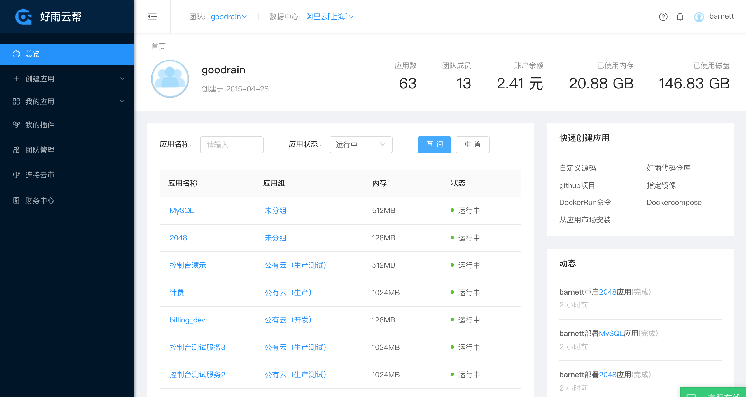 rainbond gallery image