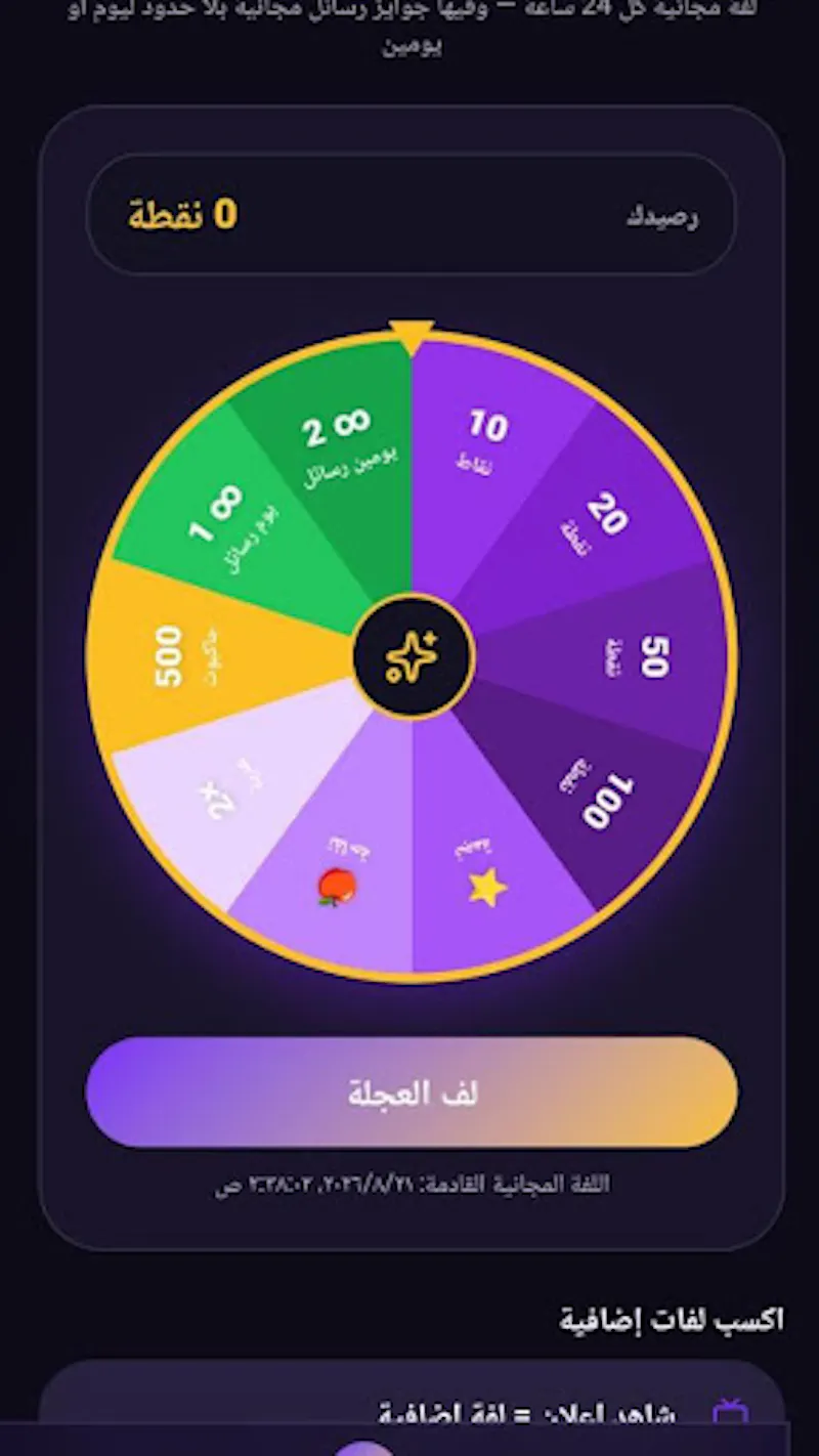 Qareeb - قريب screenshot 1