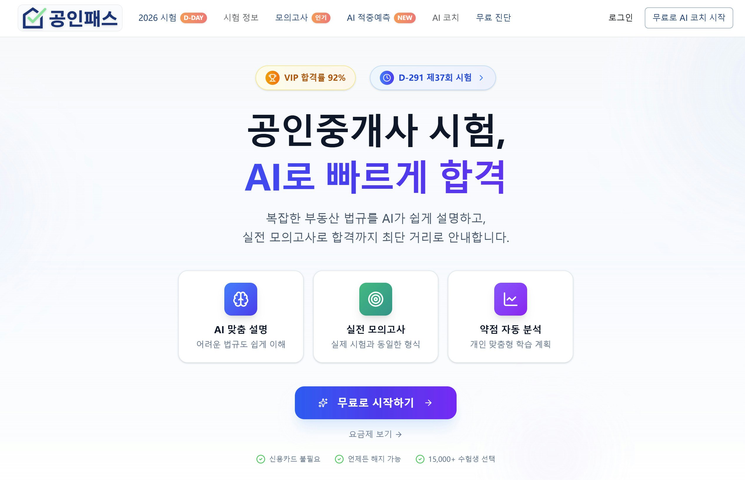 Gongin - Main product screenshot demonstrating key features and user interface