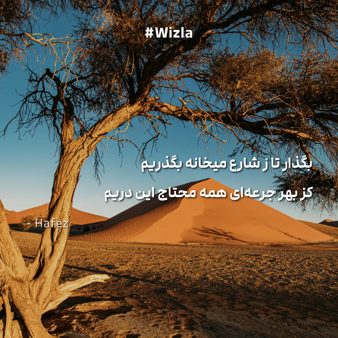 Wizla