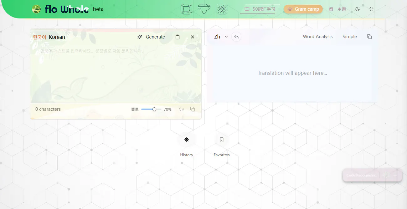 Flowhale - the great translator gallery image