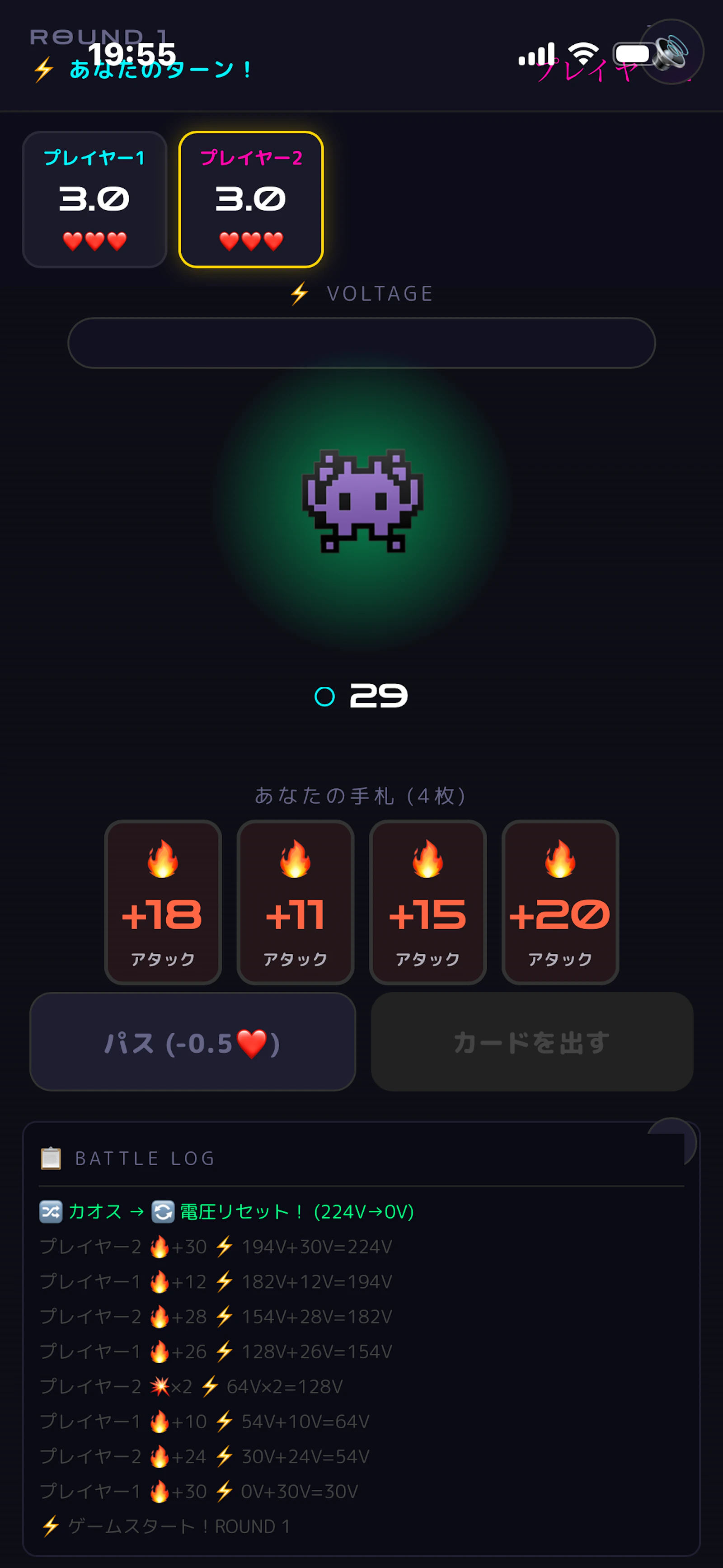 電圧  screenshot 3