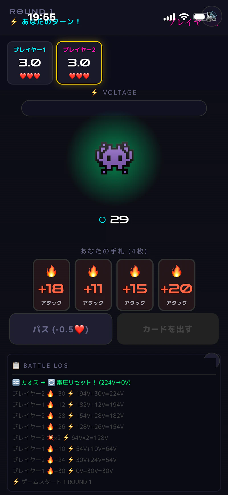 電圧  screenshot 3